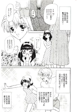 Page 24 of Sadist ha Nemuranai