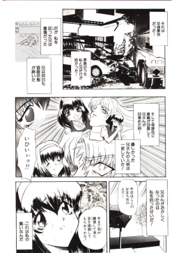 Page 25 of Sadist ha Nemuranai