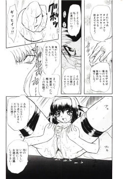 Page 30 of Sadist ha Nemuranai