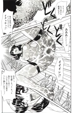 Page 32 of Sadist ha Nemuranai