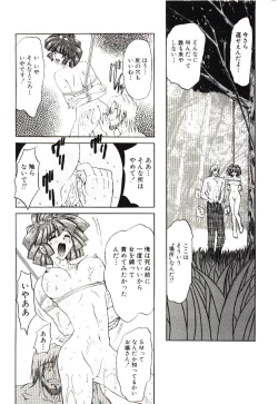 Page 42 of Sadist ha Nemuranai