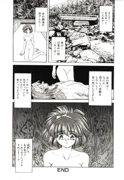 Page 51 of Sadist ha Nemuranai