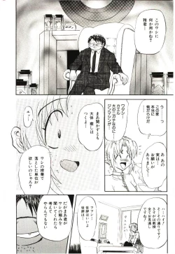 Page 55 of Sadist ha Nemuranai