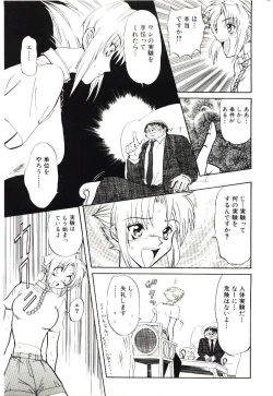 Page 56 of Sadist ha Nemuranai