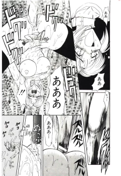 Page 64 of Sadist ha Nemuranai