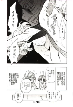 Page 83 of Sadist ha Nemuranai