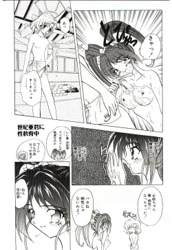 Page 89 of Sadist ha Nemuranai