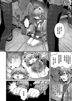 Page 6 of 承認ジャンキー