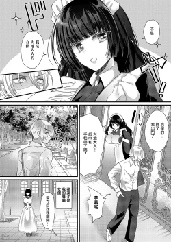 Page 2 of ロマンティックメイドモード!