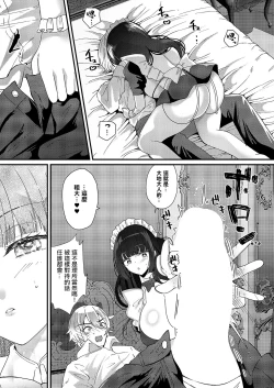 Page 7 of ロマンティックメイドモード!