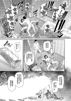 Page 25 of 種付けマッチングアプリ3