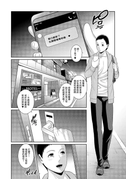 Page 6 of 種付けマッチングアプリ3