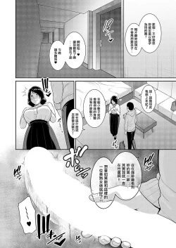 Page 8 of 種付けマッチングアプリ3