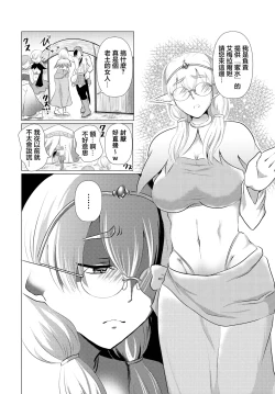 Page 2 of ヨニリンガの蜜