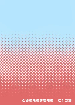 Page 18 of Anata ni Ai o Meippai