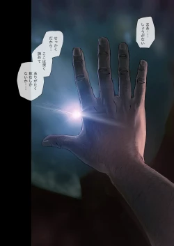 Page 21 of Shokuba no Elite Bijo Joushi wa、Tada no Ki no Tsuyoi Shojo Deshita!