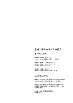 Page 4 of Shokuba no Elite Bijo Joushi wa、Tada no Ki no Tsuyoi Shojo Deshita!