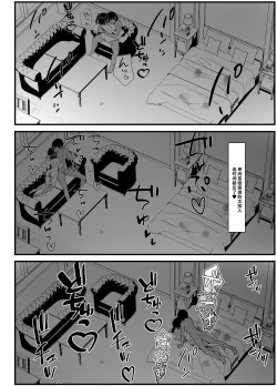 Page 106 of Boku no Tanomi de Hoka no Otoko to SEX shite kita Toki no Hanashi o Kikasete kureru Kanojo | 应我之请与旁人行云雨之事后，向我讲述经历的她