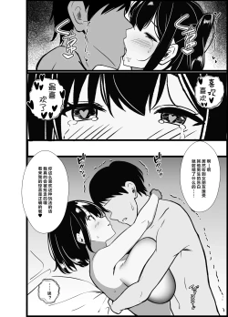 Page 117 of Boku no Tanomi de Hoka no Otoko to SEX shite kita Toki no Hanashi o Kikasete kureru Kanojo | 应我之请与旁人行云雨之事后，向我讲述经历的她