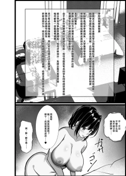 Page 11 of Boku no Tanomi de Hoka no Otoko to SEX shite kita Toki no Hanashi o Kikasete kureru Kanojo | 应我之请与旁人行云雨之事后，向我讲述经历的她