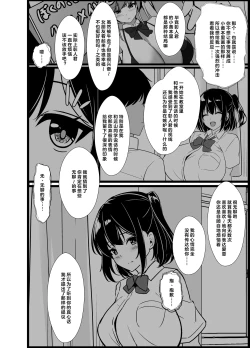 Page 121 of Boku no Tanomi de Hoka no Otoko to SEX shite kita Toki no Hanashi o Kikasete kureru Kanojo | 应我之请与旁人行云雨之事后，向我讲述经历的她