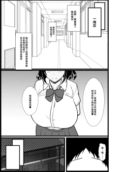 Page 16 of Boku no Tanomi de Hoka no Otoko to SEX shite kita Toki no Hanashi o Kikasete kureru Kanojo | 应我之请与旁人行云雨之事后，向我讲述经历的她