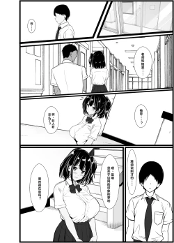 Page 35 of Boku no Tanomi de Hoka no Otoko to SEX shite kita Toki no Hanashi o Kikasete kureru Kanojo | 应我之请与旁人行云雨之事后，向我讲述经历的她