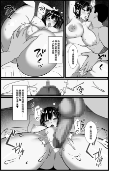 Page 40 of Boku no Tanomi de Hoka no Otoko to SEX shite kita Toki no Hanashi o Kikasete kureru Kanojo | 应我之请与旁人行云雨之事后，向我讲述经历的她