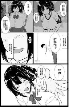 Page 6 of Boku no Tanomi de Hoka no Otoko to SEX shite kita Toki no Hanashi o Kikasete kureru Kanojo | 应我之请与旁人行云雨之事后，向我讲述经历的她