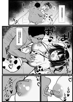 Page 73 of Boku no Tanomi de Hoka no Otoko to SEX shite kita Toki no Hanashi o Kikasete kureru Kanojo | 应我之请与旁人行云雨之事后，向我讲述经历的她