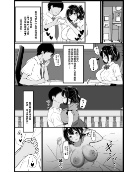Page 7 of Boku no Tanomi de Hoka no Otoko to SEX shite kita Toki no Hanashi o Kikasete kureru Kanojo | 应我之请与旁人行云雨之事后，向我讲述经历的她