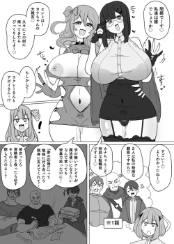 Page 13 of Matenshoku no Yakata 12