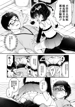 Page 7 of Tasukete! Maigo no Ririna-chan + OffKai Date! | 快帮她回家! 迷路的小莉莉奈 + 奔现·约会!