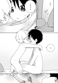 Page 118 of Konpeikun Zen 15 wa