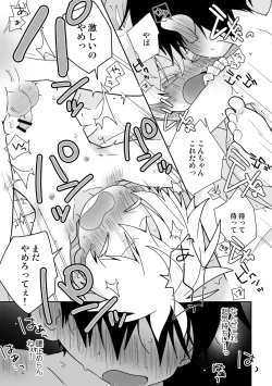 Page 146 of Konpeikun Zen 15 wa