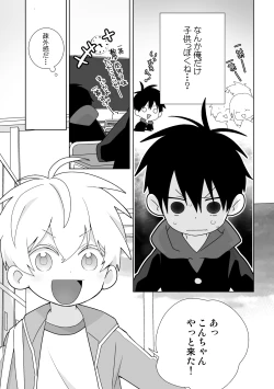 Page 24 of Konpeikun Zen 15 wa