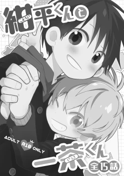 Page 2 of Konpeikun Zen 15 wa