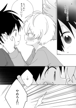 Page 41 of Konpeikun Zen 15 wa