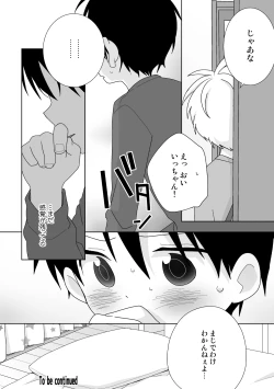 Page 43 of Konpeikun Zen 15 wa