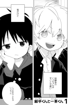 Page 4 of Konpeikun Zen 15 wa