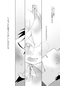 Page 66 of Konpeikun Zen 15 wa