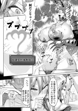 Page 10 of COMIC Orga Vol. 71