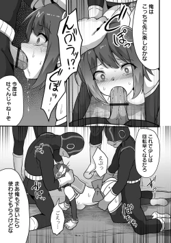 Page 43 of COMIC Orga Vol. 71