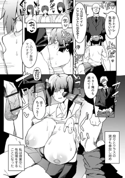 Page 61 of COMIC Orga Vol. 71