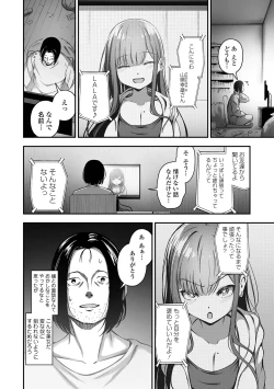 Page 96 of COMIC Orga Vol. 71