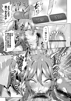 Page 9 of COMIC Orga Vol. 71