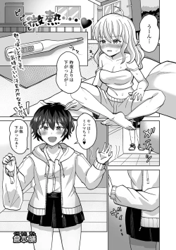 Page 51 of Futanari Friends! 22