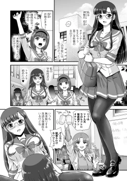 Page 68 of Futanari Friends! 22