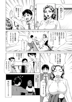 Page 118 of COMIC Kuriberon DUMA 2025-03 Vol.70