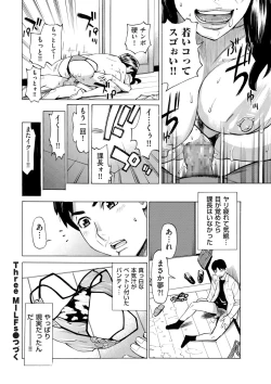 Page 136 of COMIC Kuriberon DUMA 2025-03 Vol.70